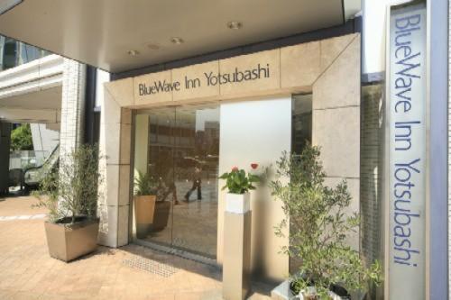 Bluewave Inn Yotsubashi Osaka Exteriör bild